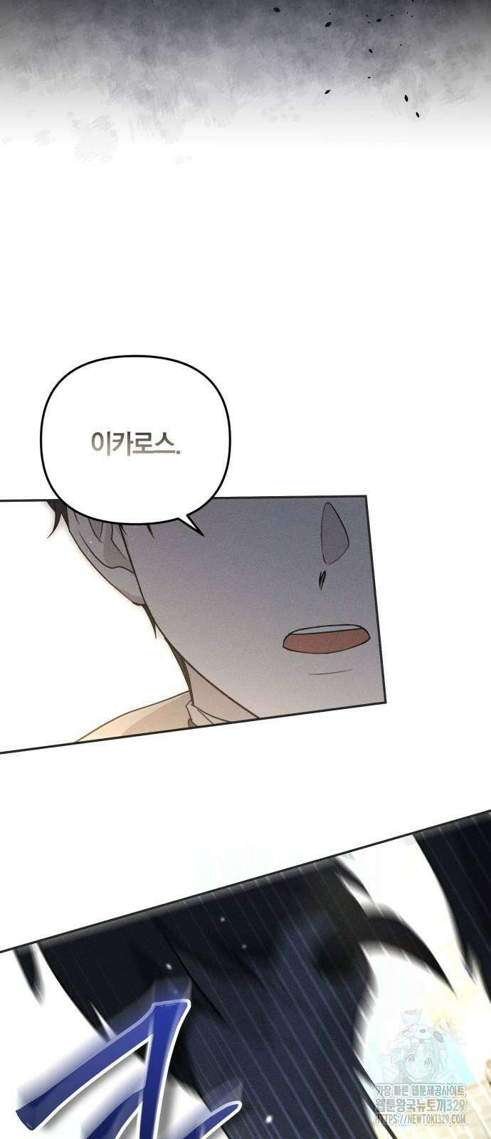 함부로 친절하지 말라 13화 27