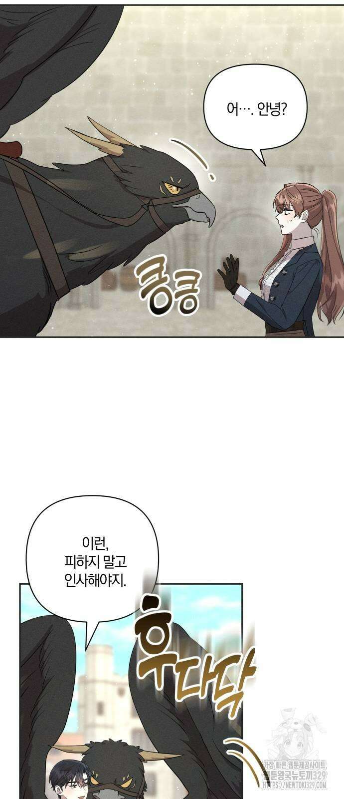함부로 친절하지 말라 13화 32