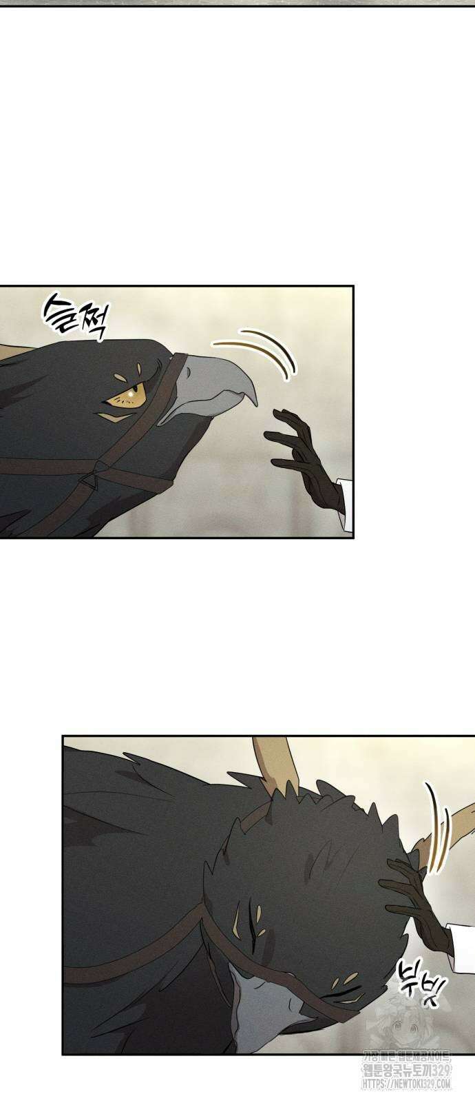 함부로 친절하지 말라 13화 38
