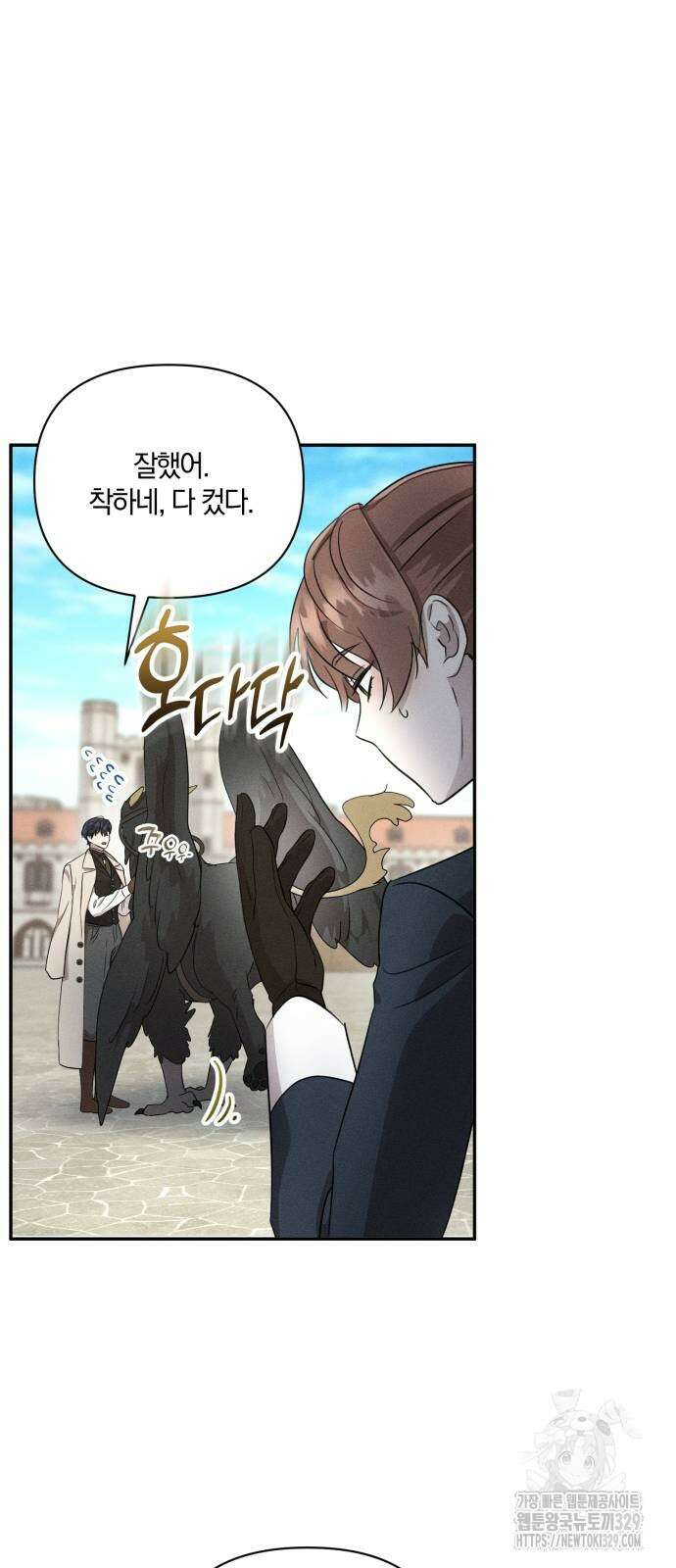 함부로 친절하지 말라 13화 39
