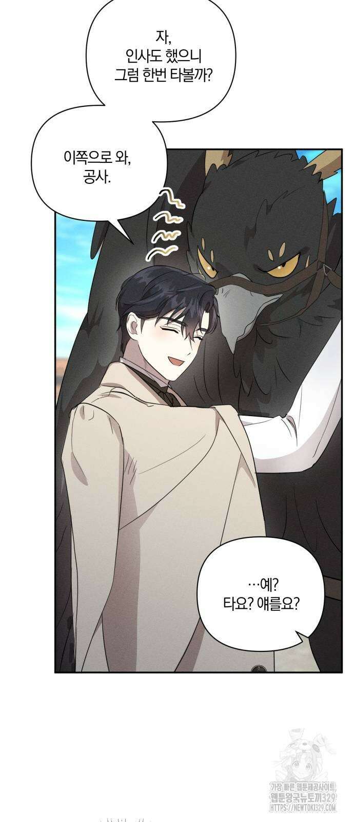 함부로 친절하지 말라 13화 40