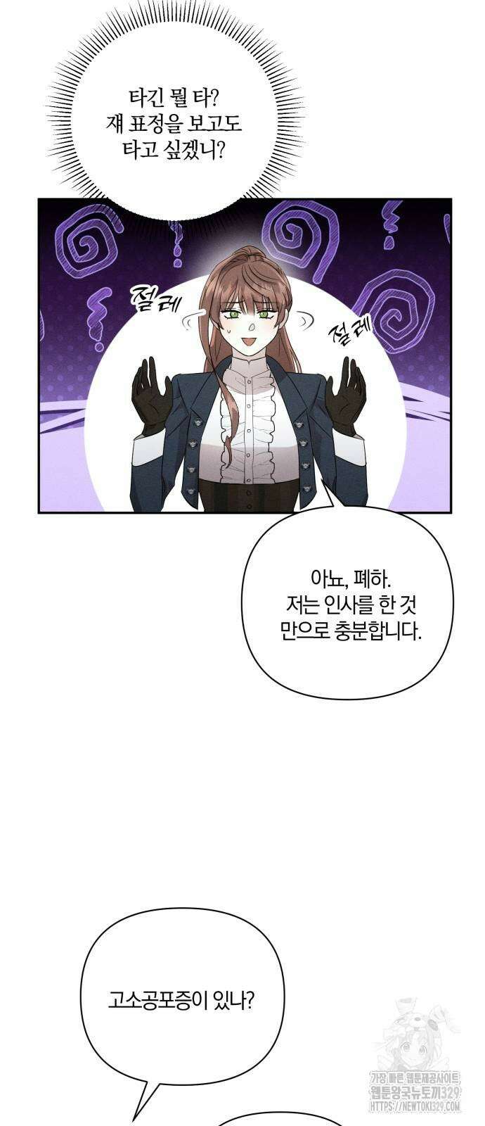 함부로 친절하지 말라 13화 41