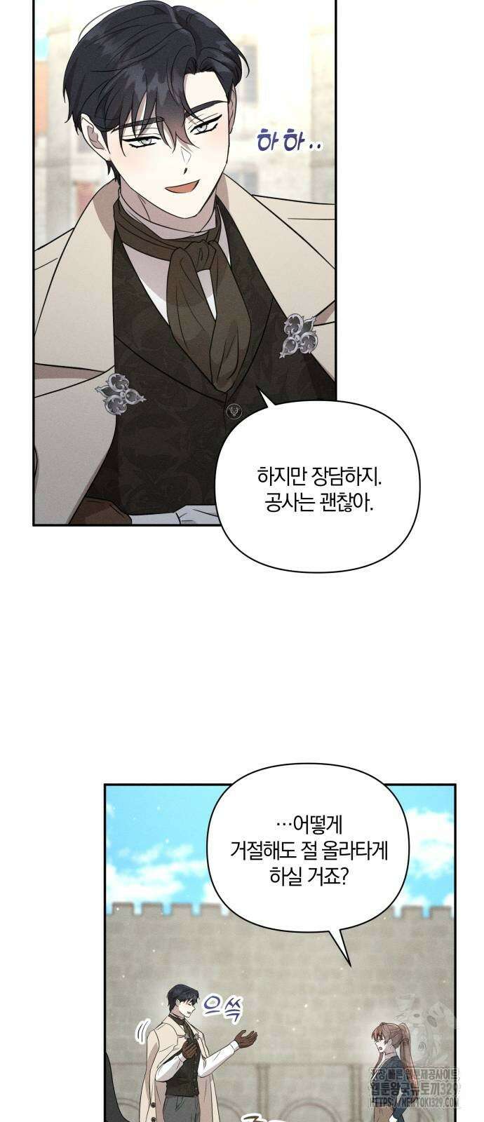 함부로 친절하지 말라 13화 43