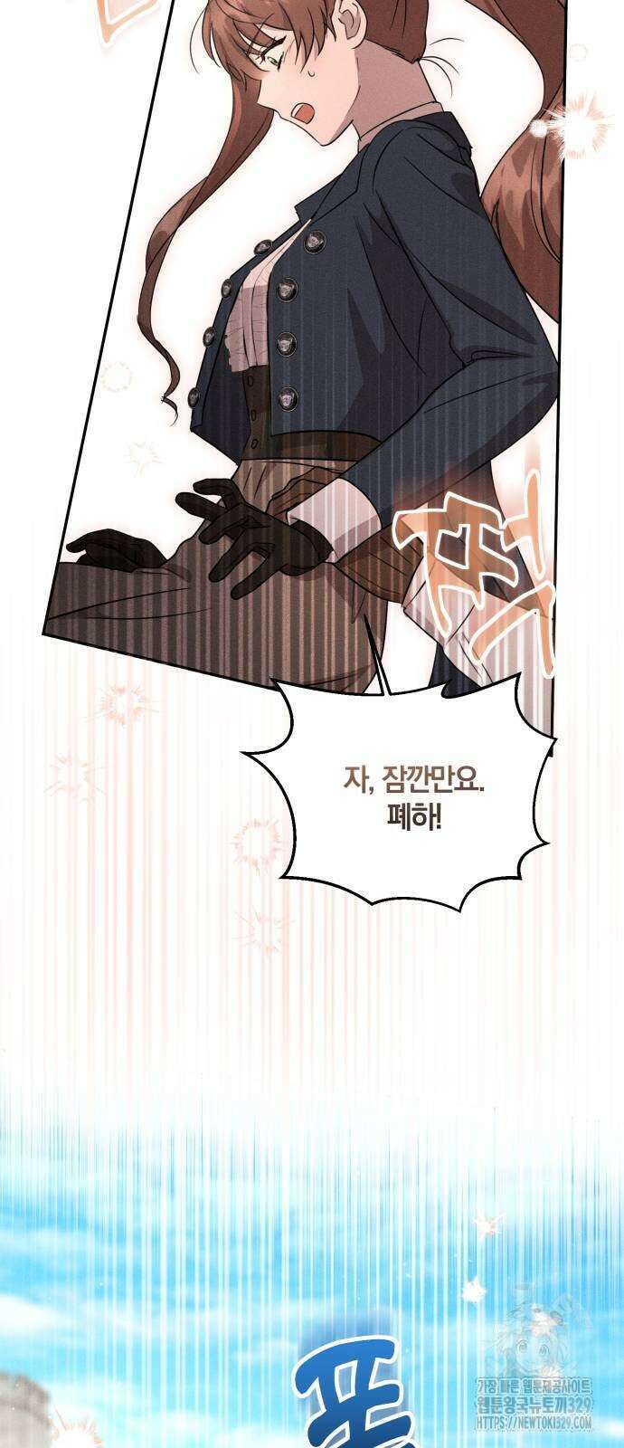 함부로 친절하지 말라 13화 47