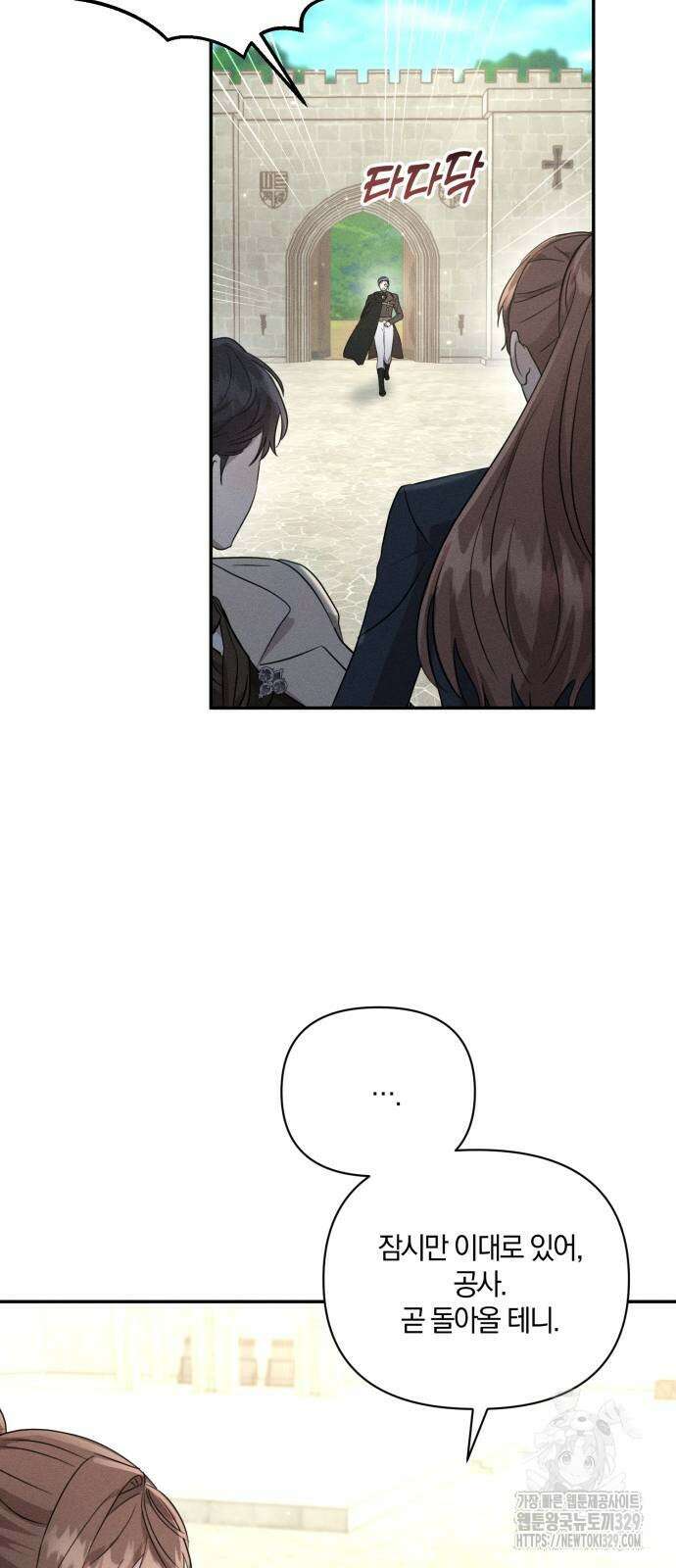 함부로 친절하지 말라 13화 50