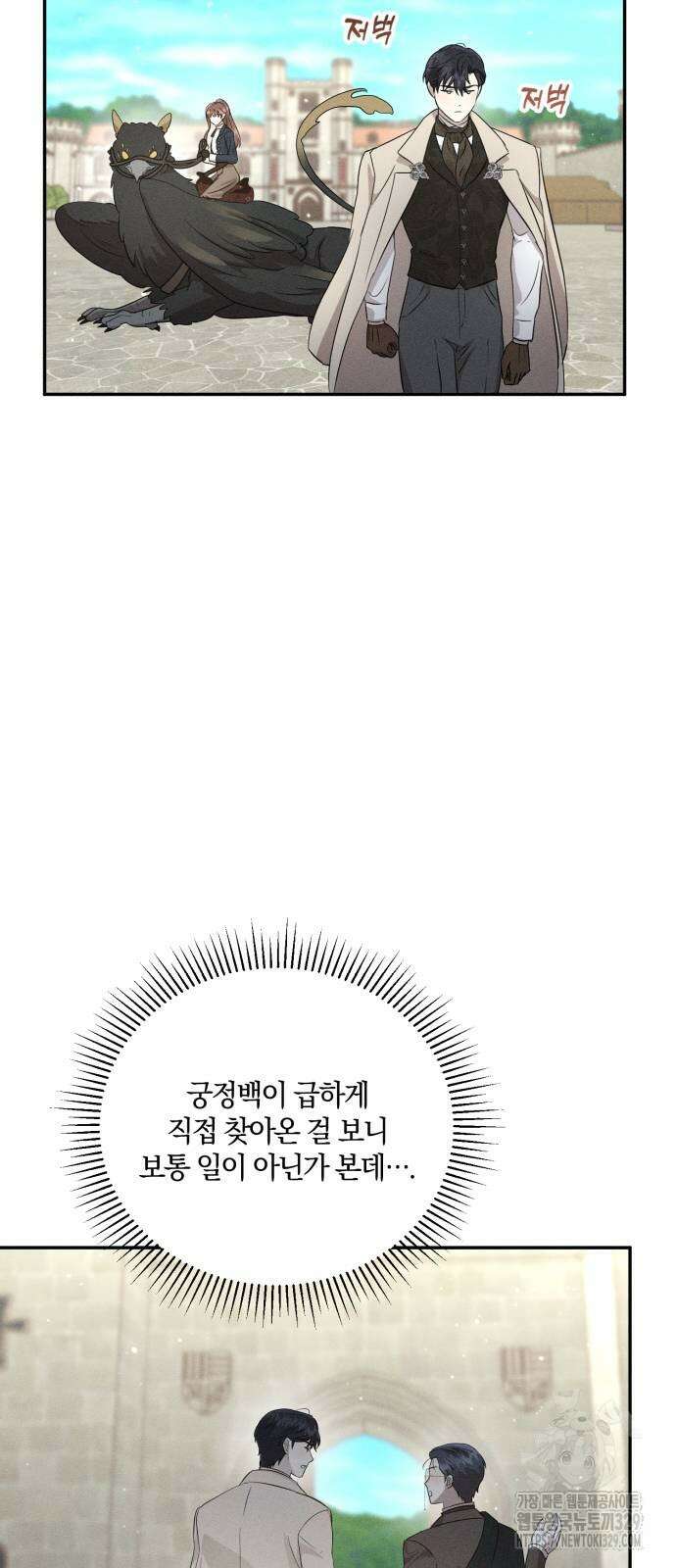 함부로 친절하지 말라 13화 52