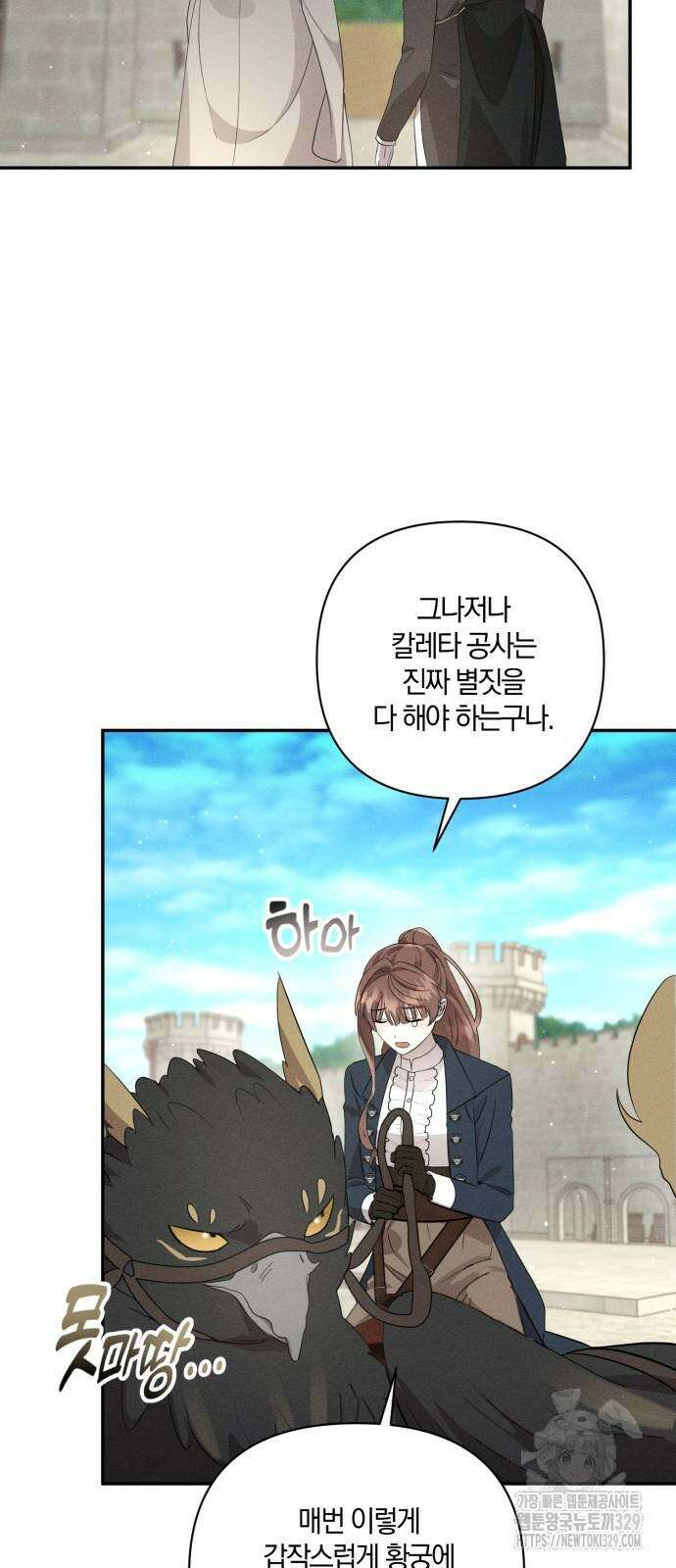 함부로 친절하지 말라 13화 53