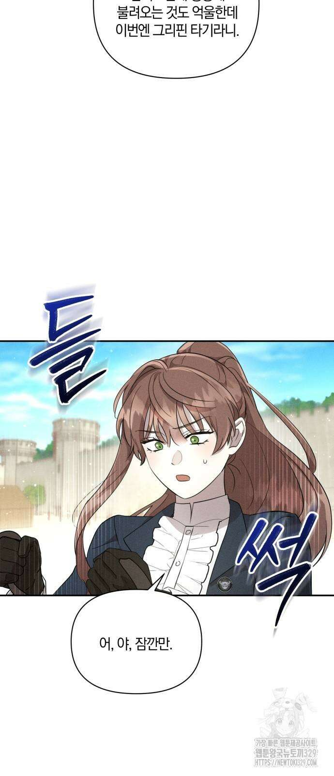 함부로 친절하지 말라 13화 54