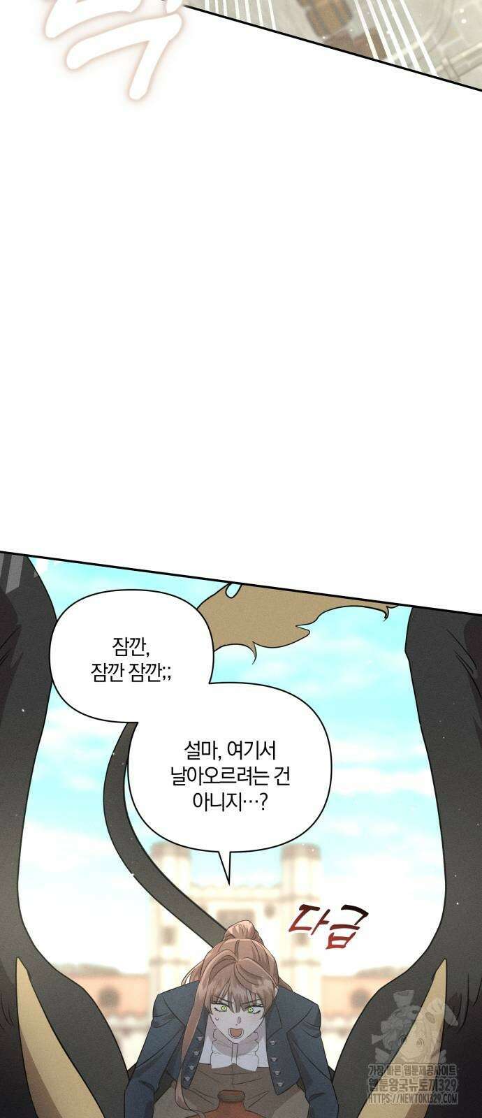 함부로 친절하지 말라 13화 59