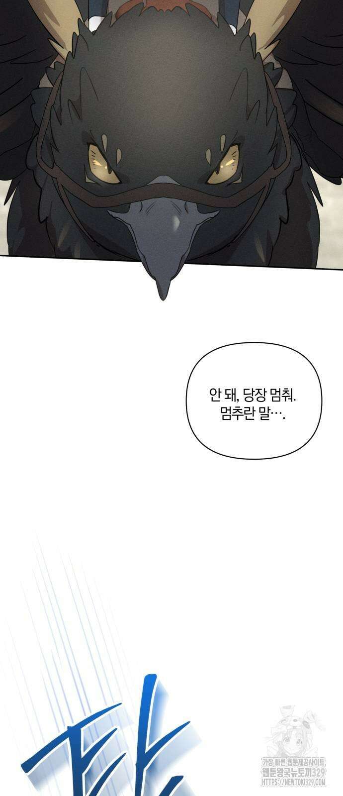 함부로 친절하지 말라 13화 60