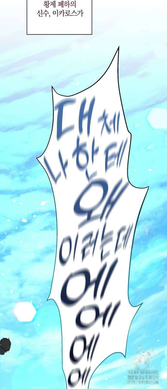 함부로 친절하지 말라 13화 62