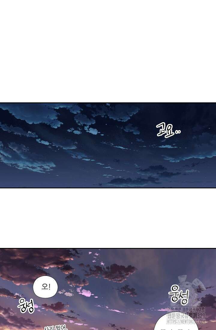 이안류 특별 외전 1화 2
