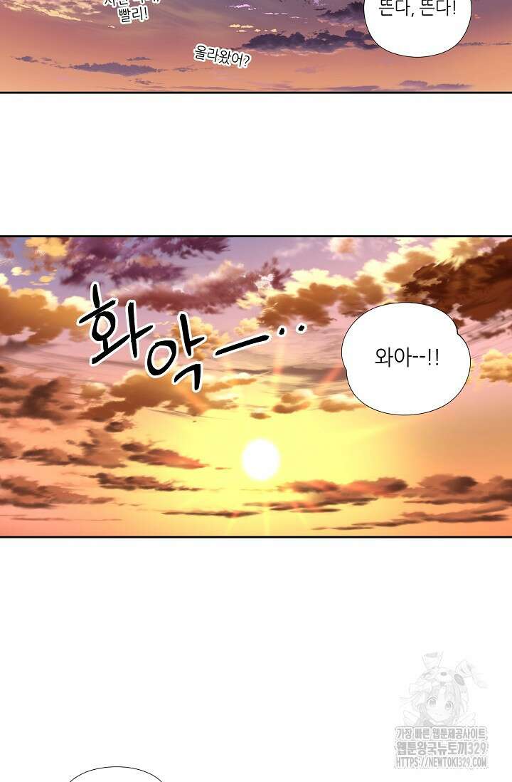 이안류 특별 외전 1화 3