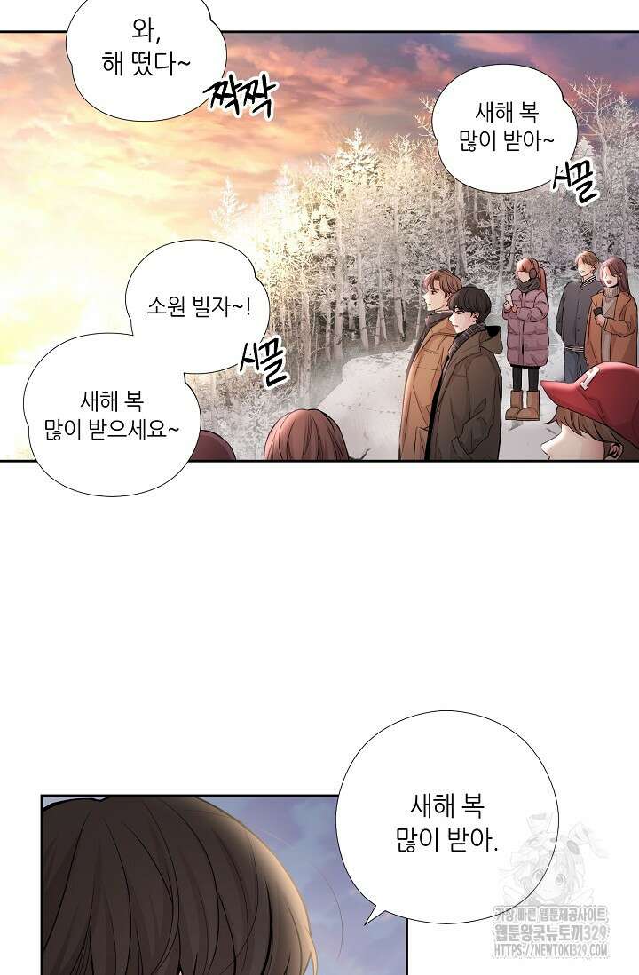 이안류 특별 외전 1화 4