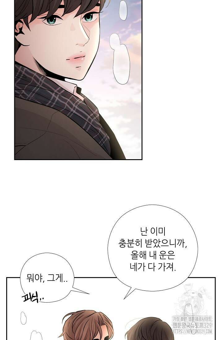 이안류 특별 외전 1화 5