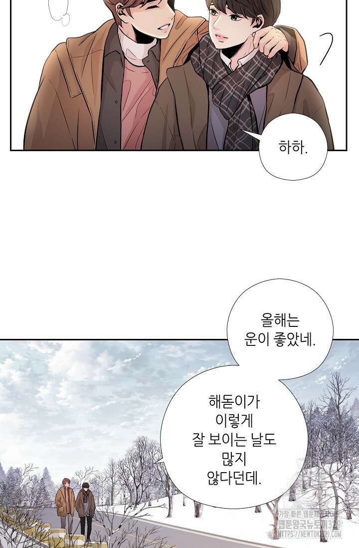 이안류 특별 외전 1화 6