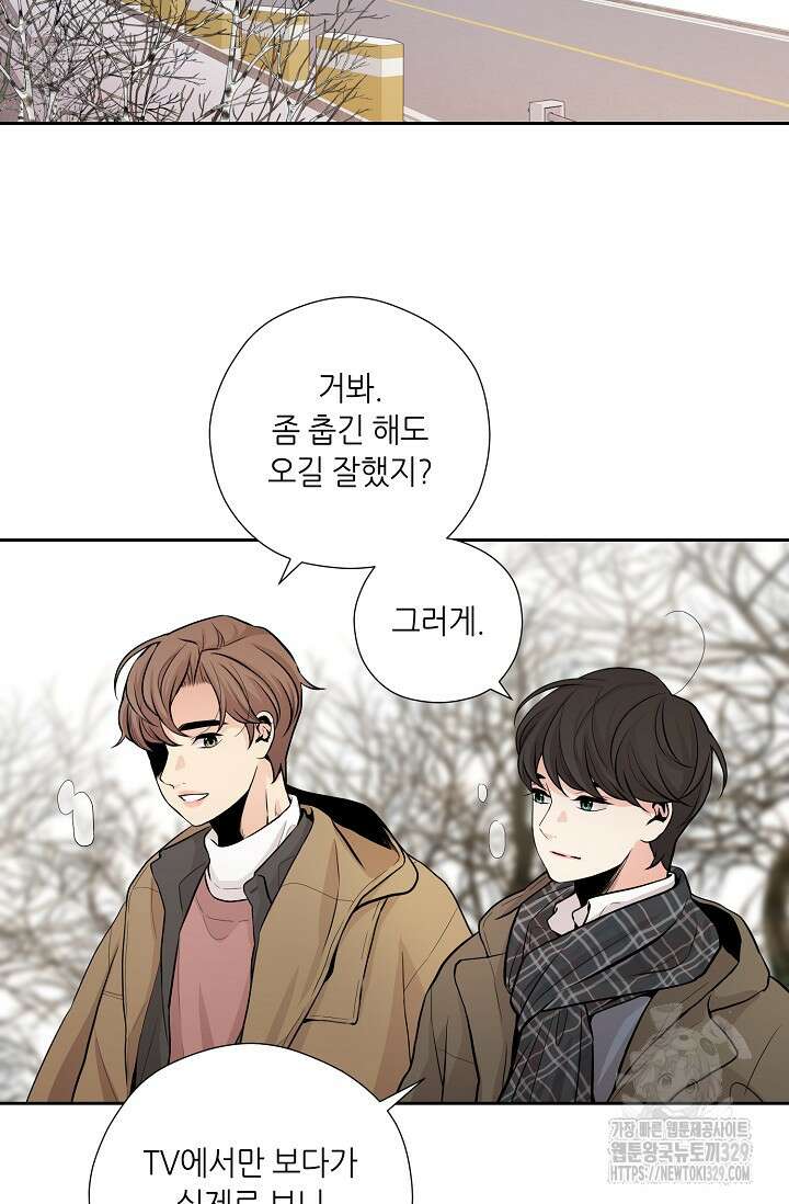 이안류 특별 외전 1화 7