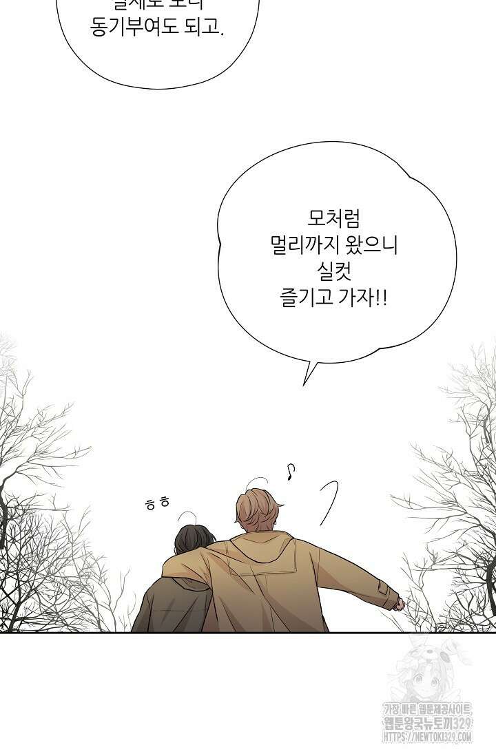 이안류 특별 외전 1화 8