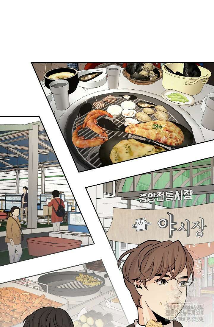 이안류 특별 외전 1화 9