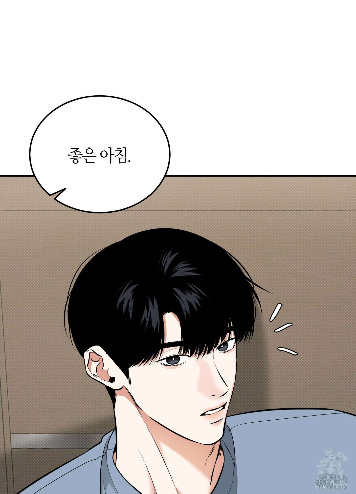 필 마이 베네핏 18화 4