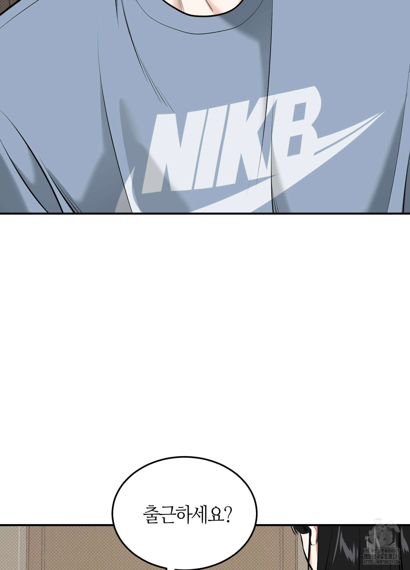 필 마이 베네핏 18화 5