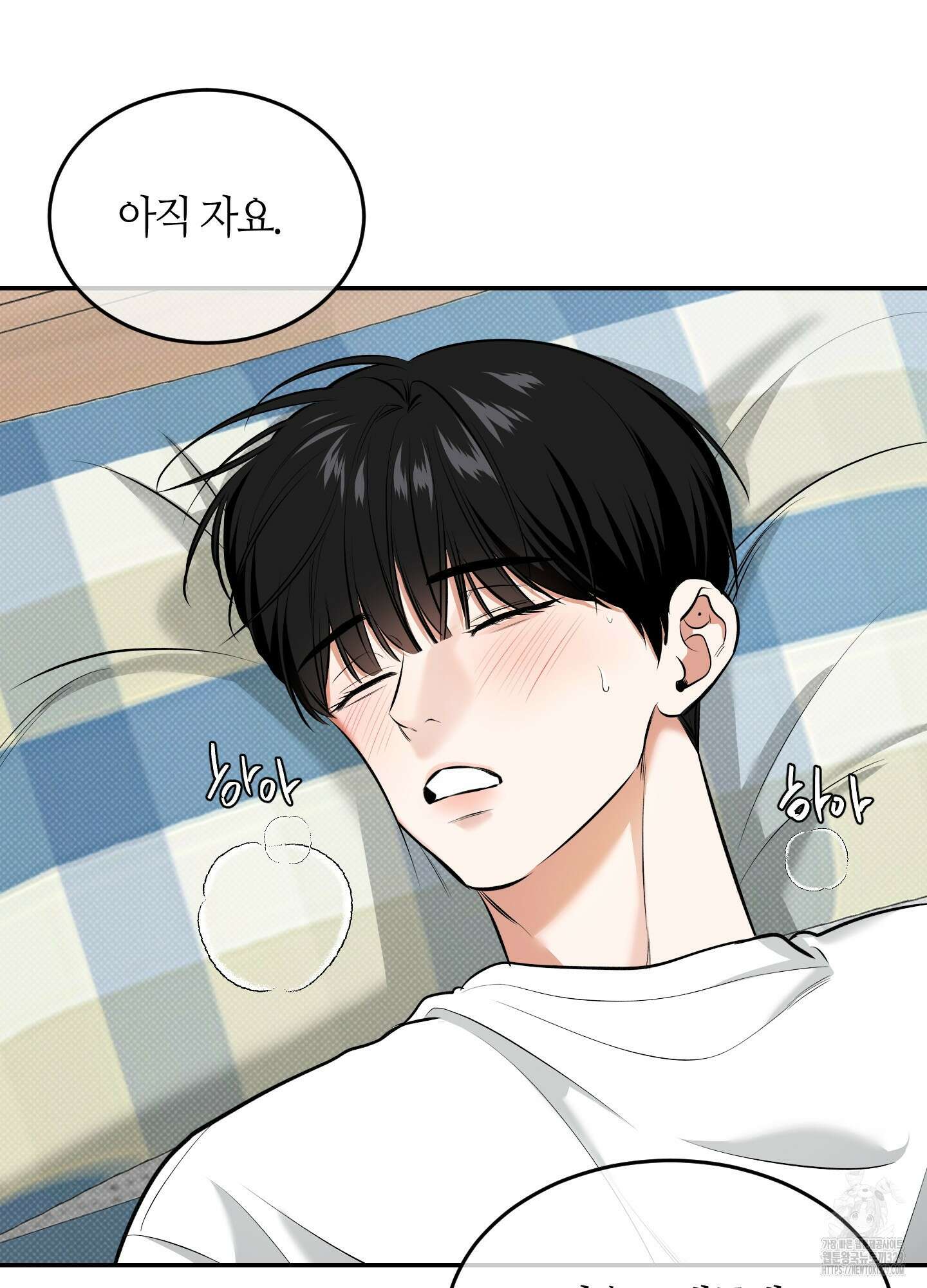 필 마이 베네핏 18화 7