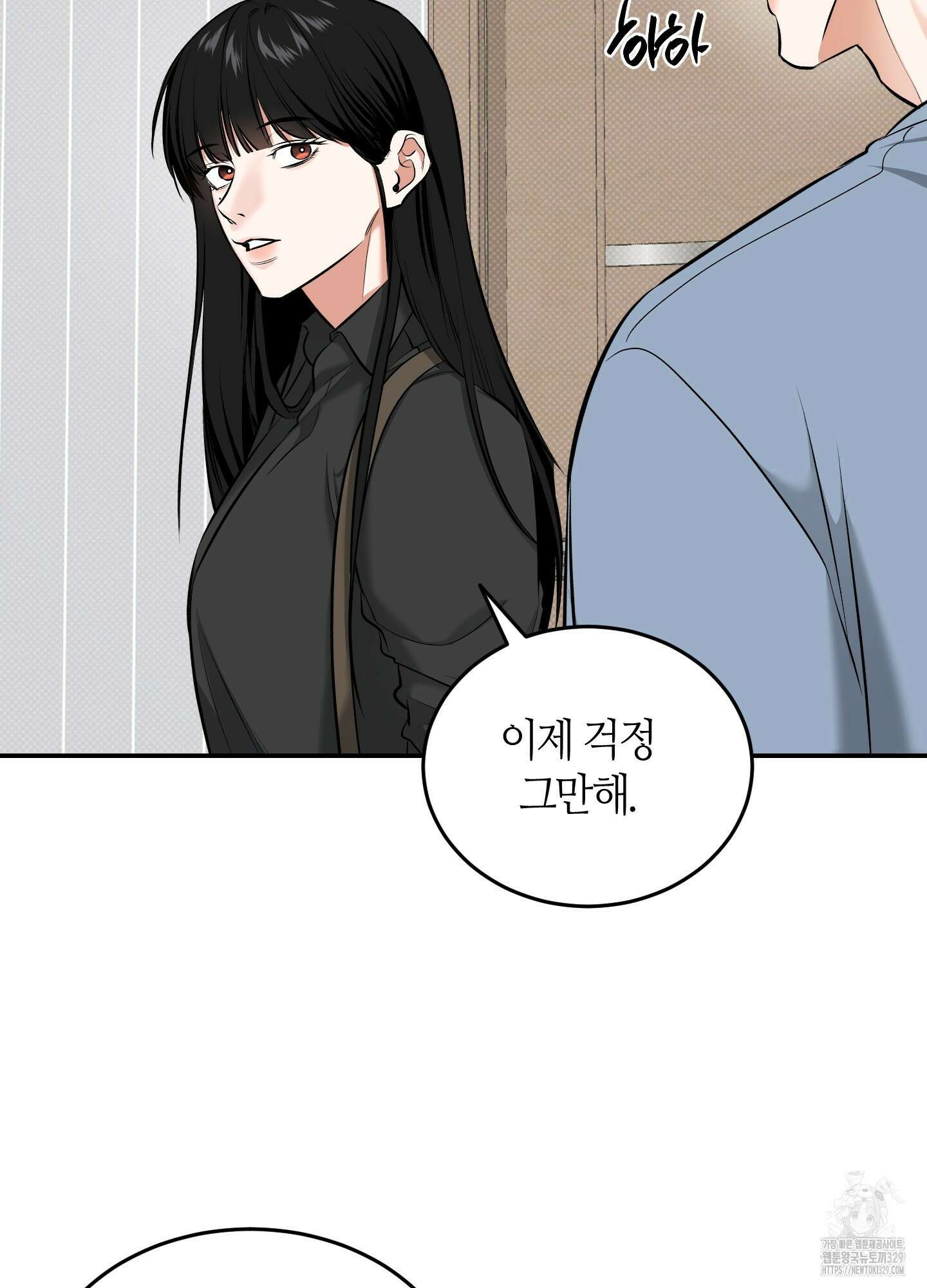 필 마이 베네핏 18화 9