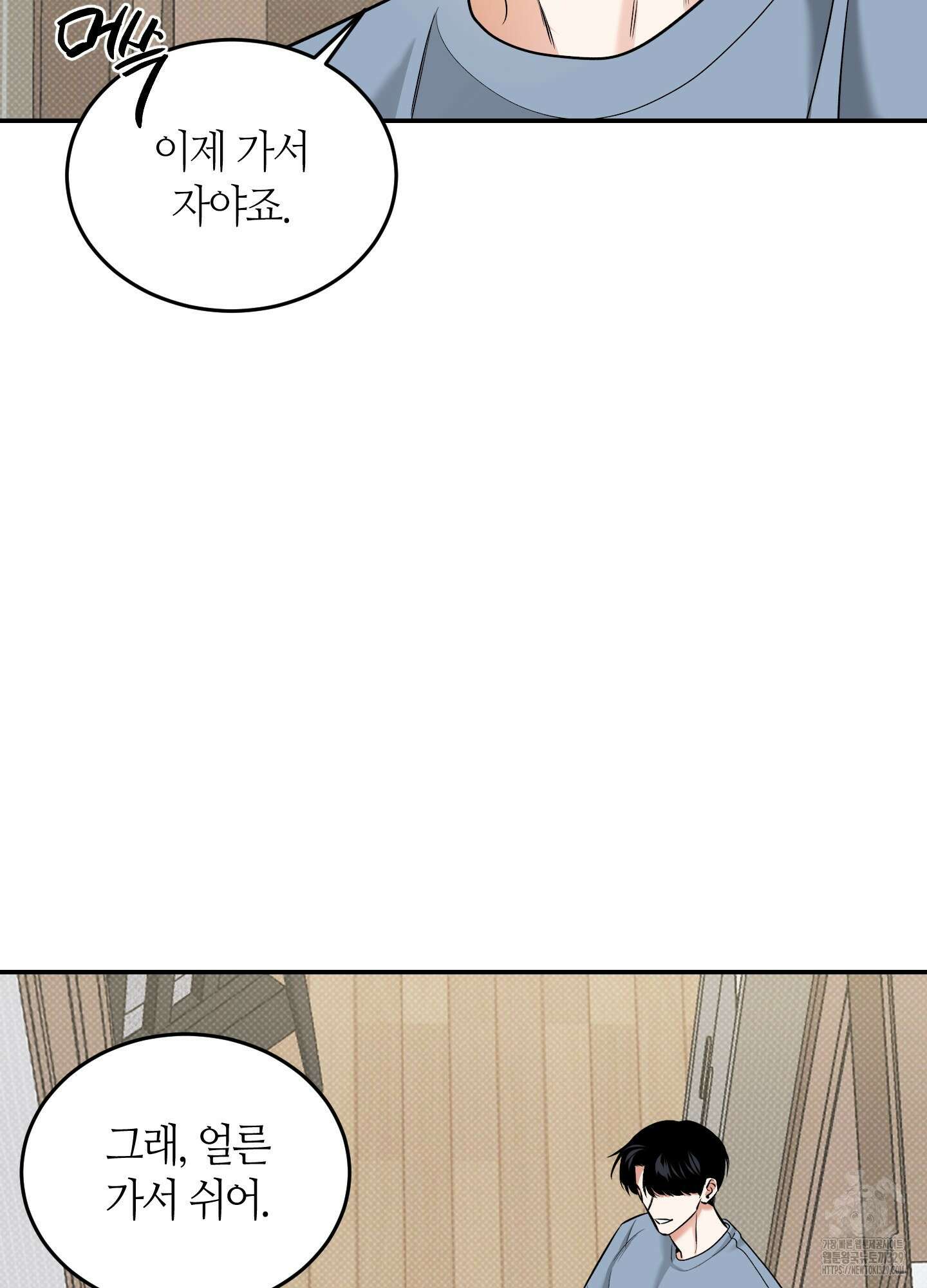 필 마이 베네핏 18화 12