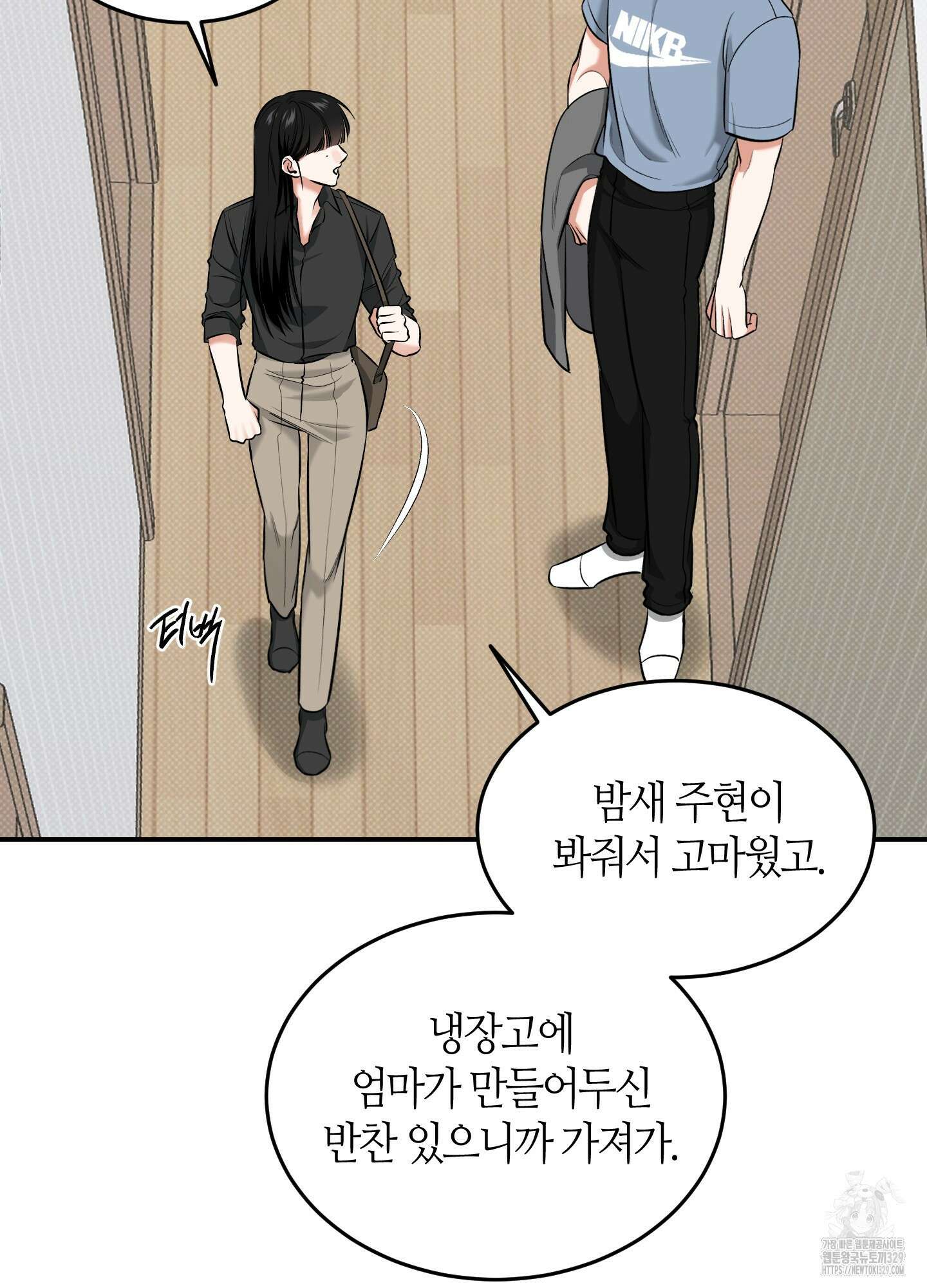 필 마이 베네핏 18화 13