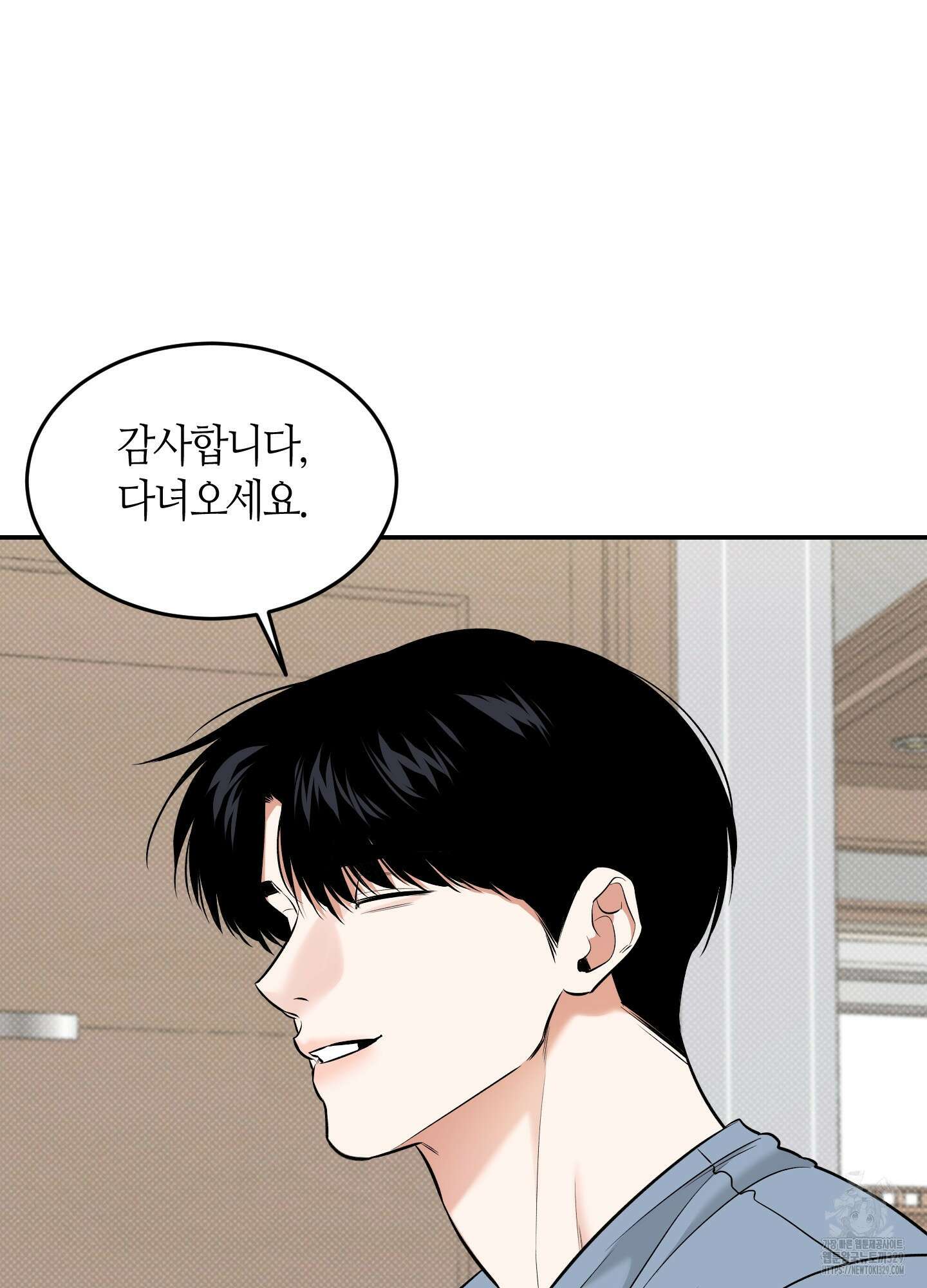 필 마이 베네핏 18화 14
