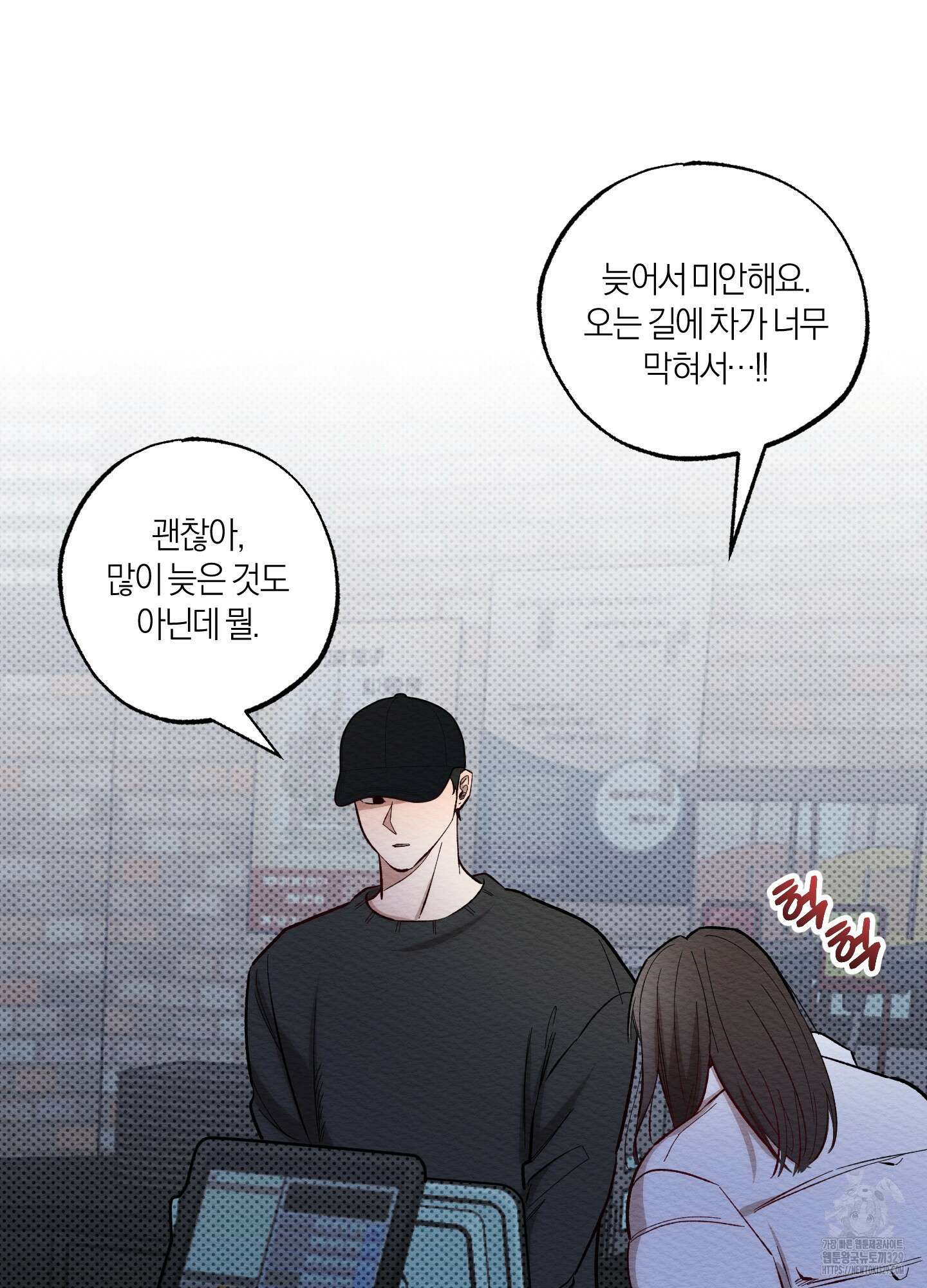 장르는 멜로 6화 2