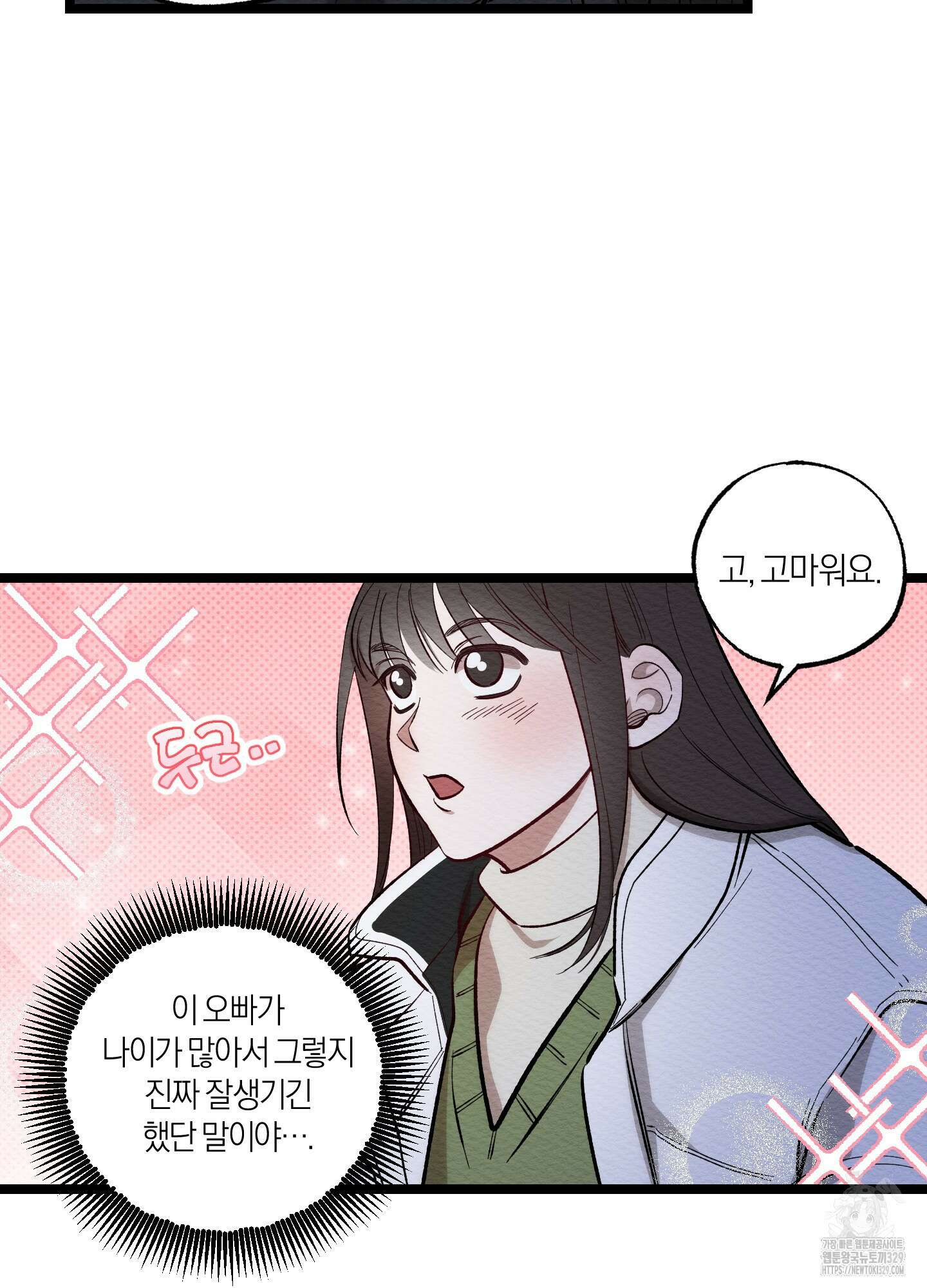 장르는 멜로 6화 5
