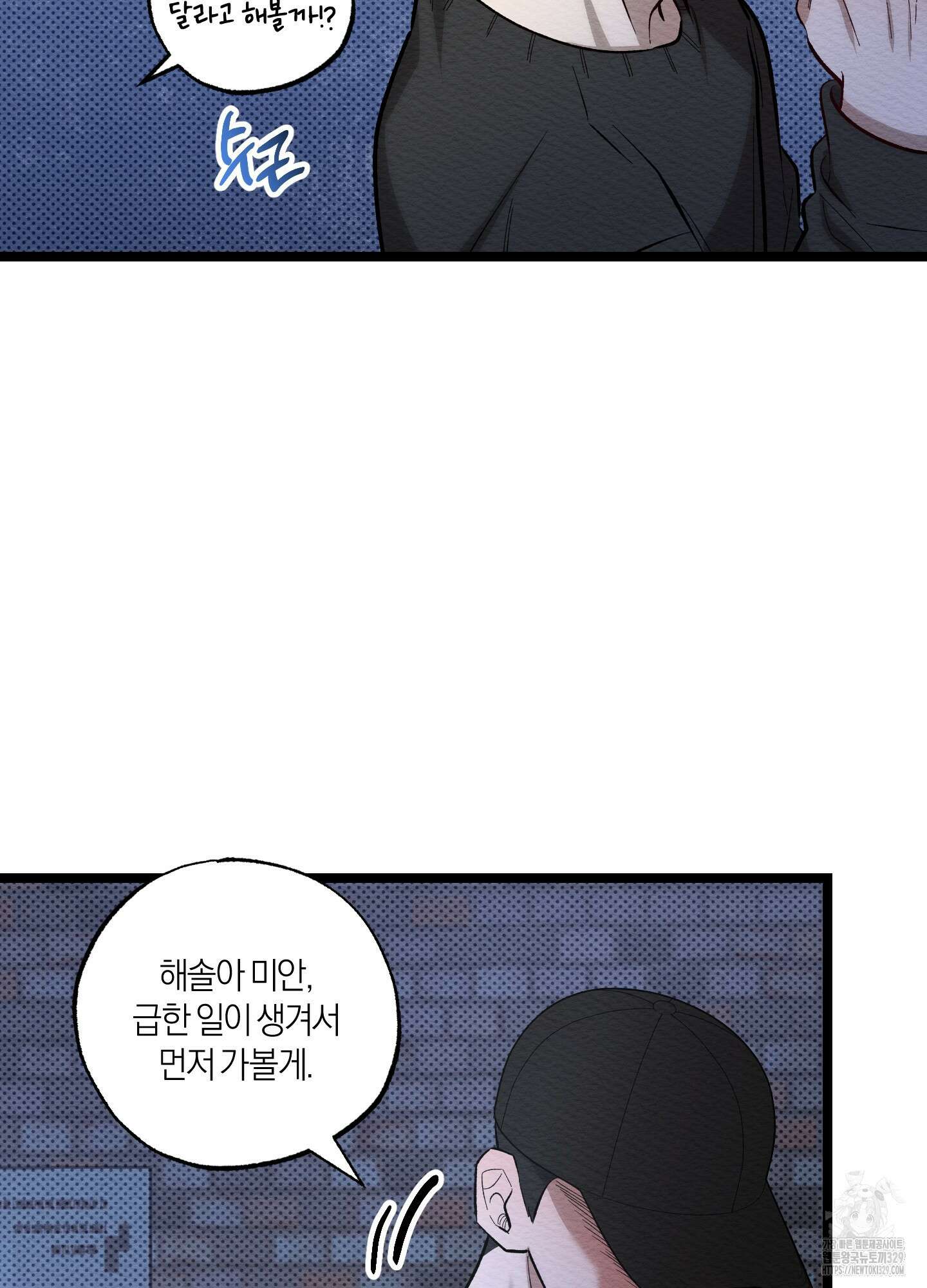 장르는 멜로 6화 8