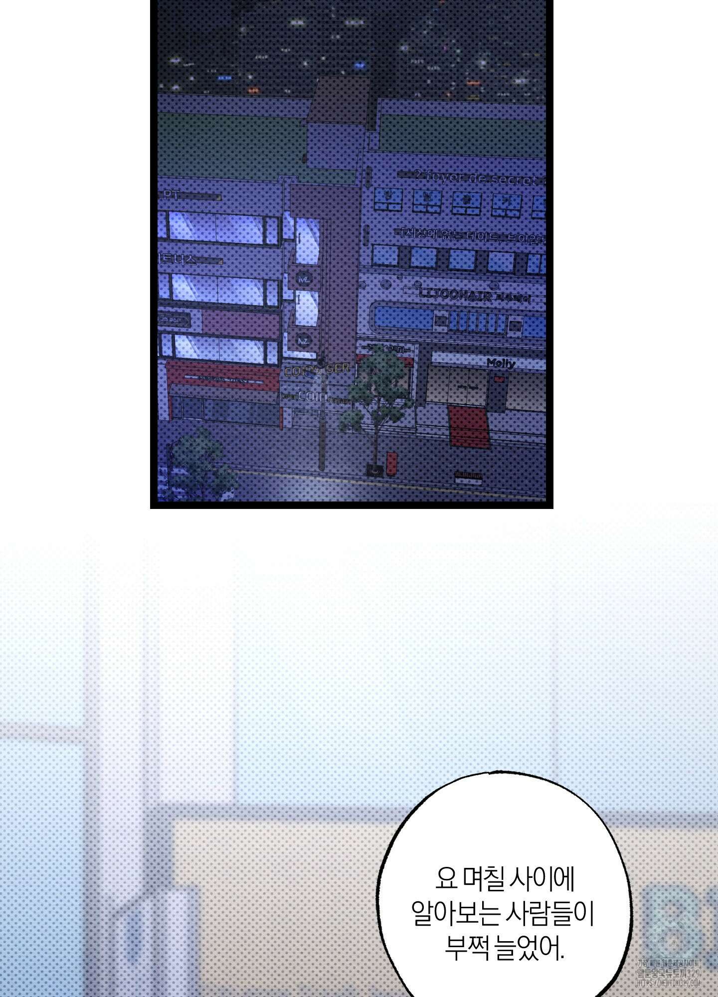 장르는 멜로 6화 14