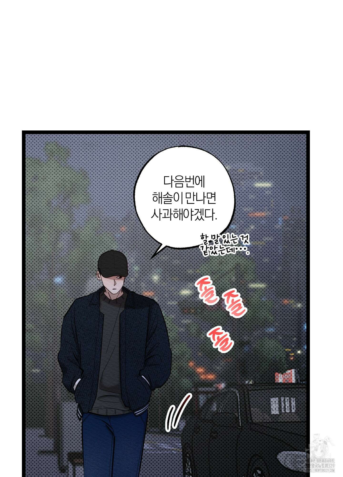 장르는 멜로 6화 16