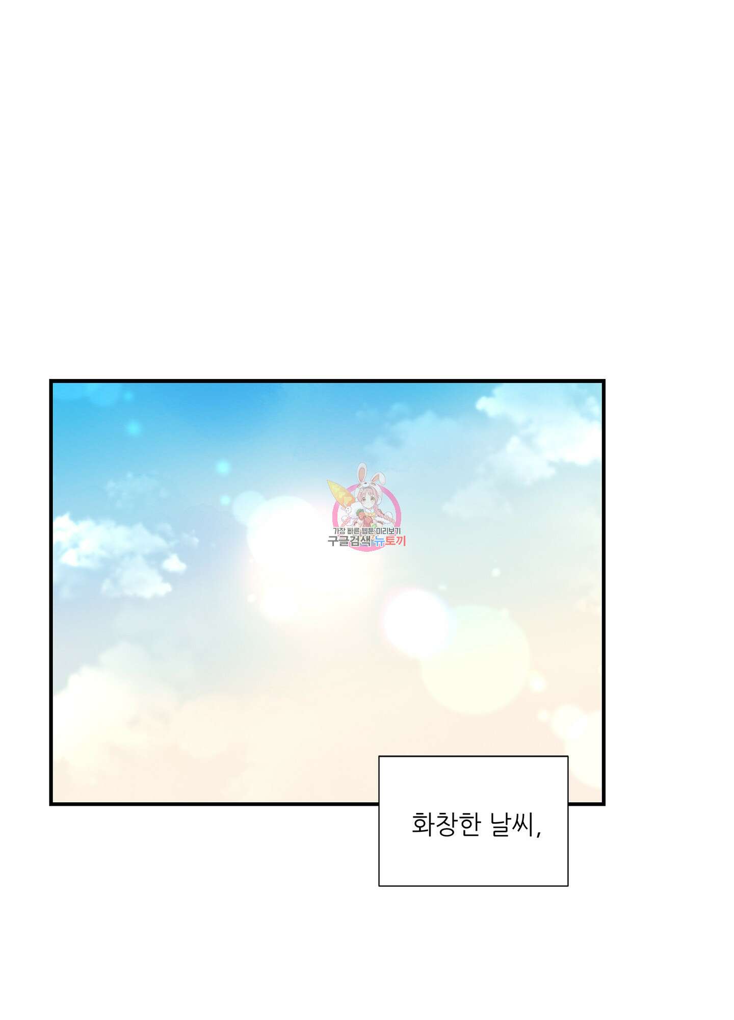 창문 속 남자 15화 1