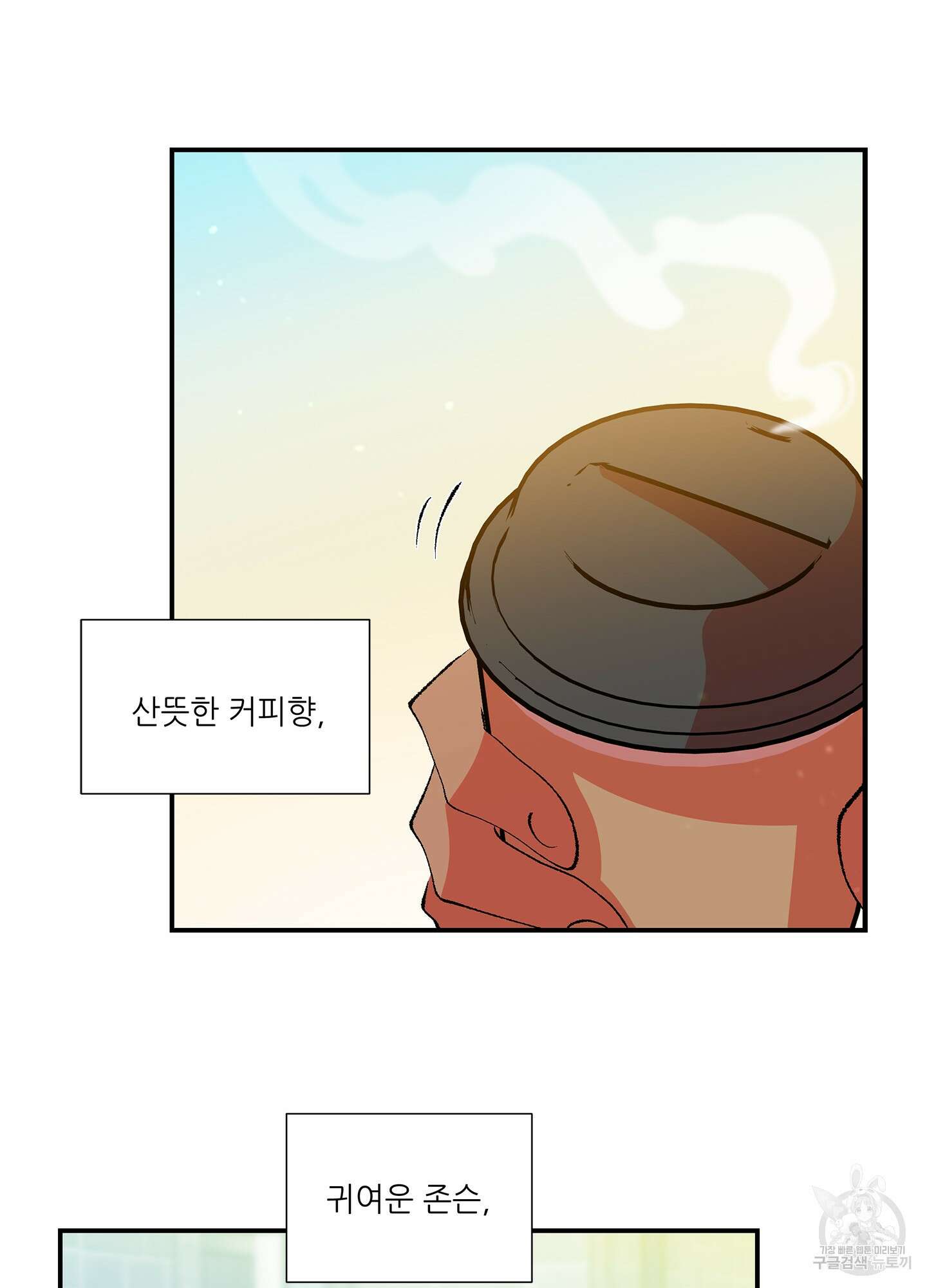 창문 속 남자 15화 2