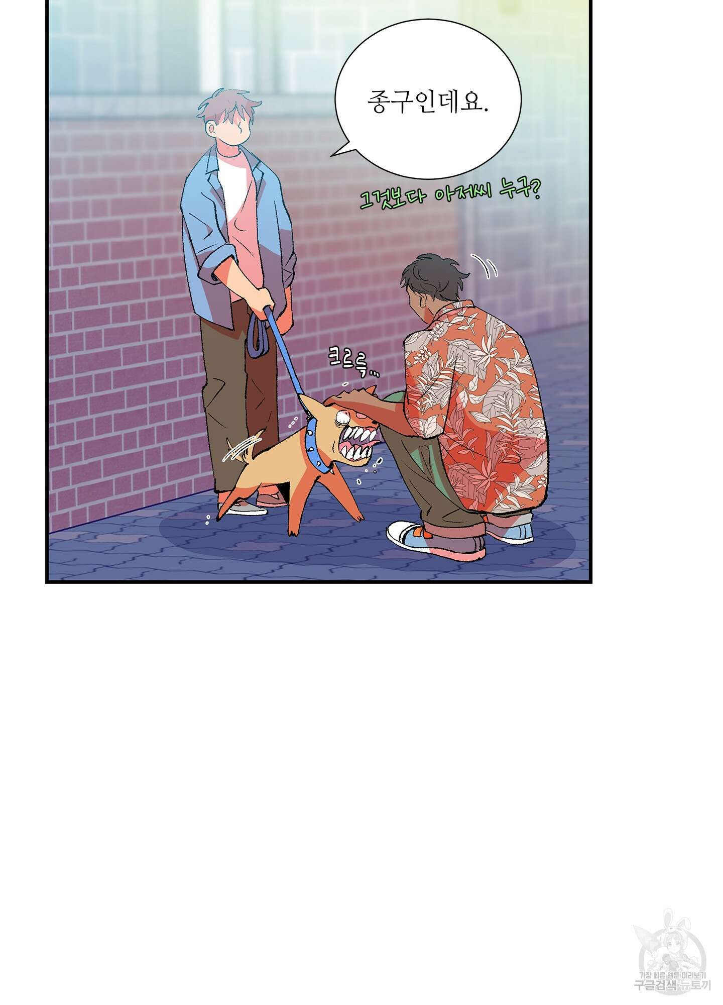 창문 속 남자 15화 3