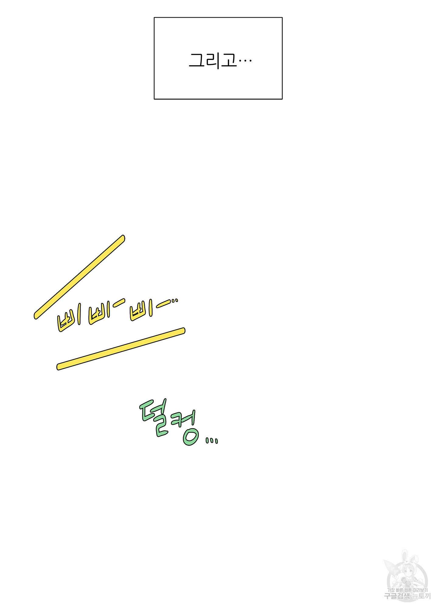 창문 속 남자 15화 4
