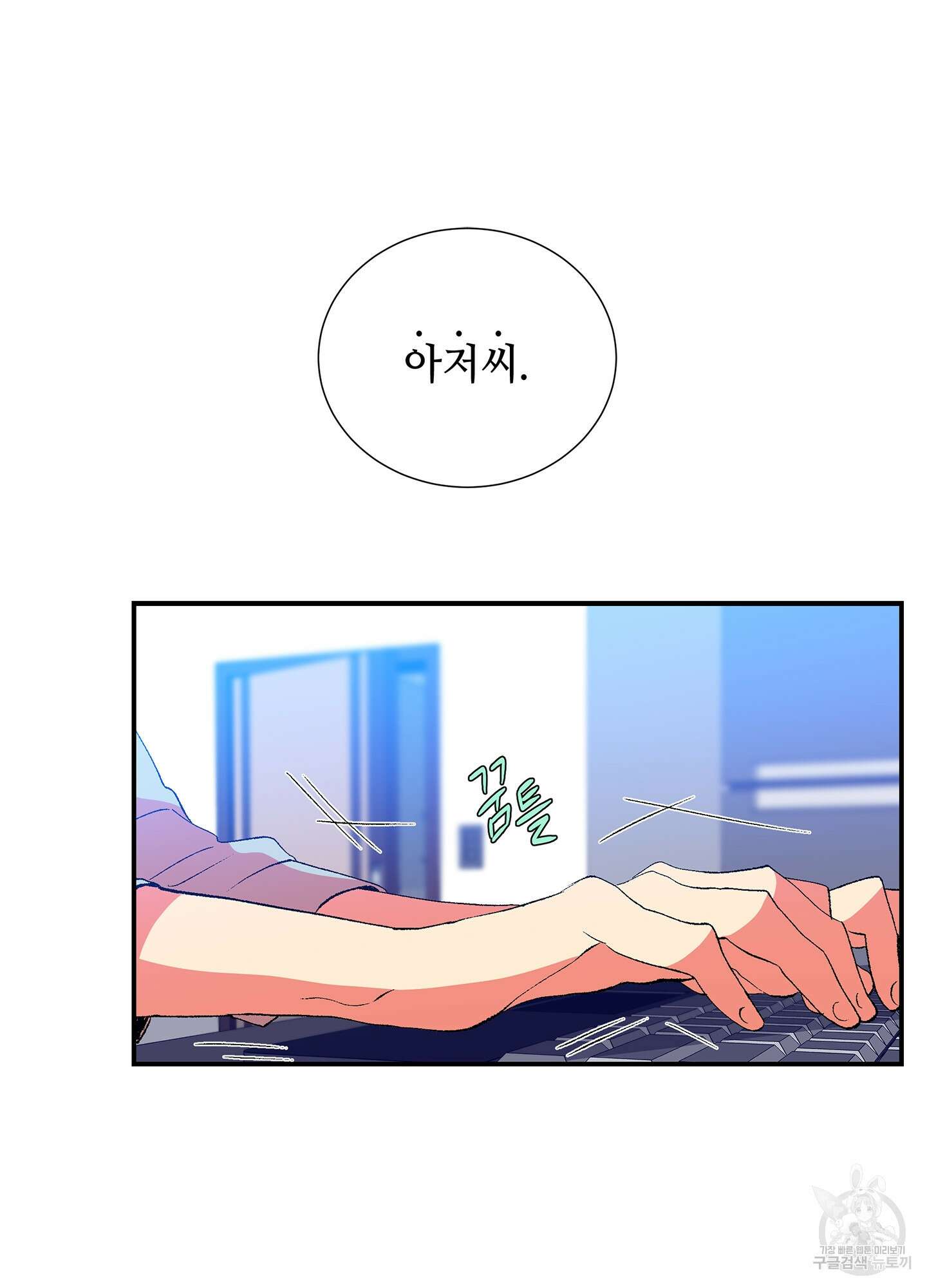 창문 속 남자 15화 5