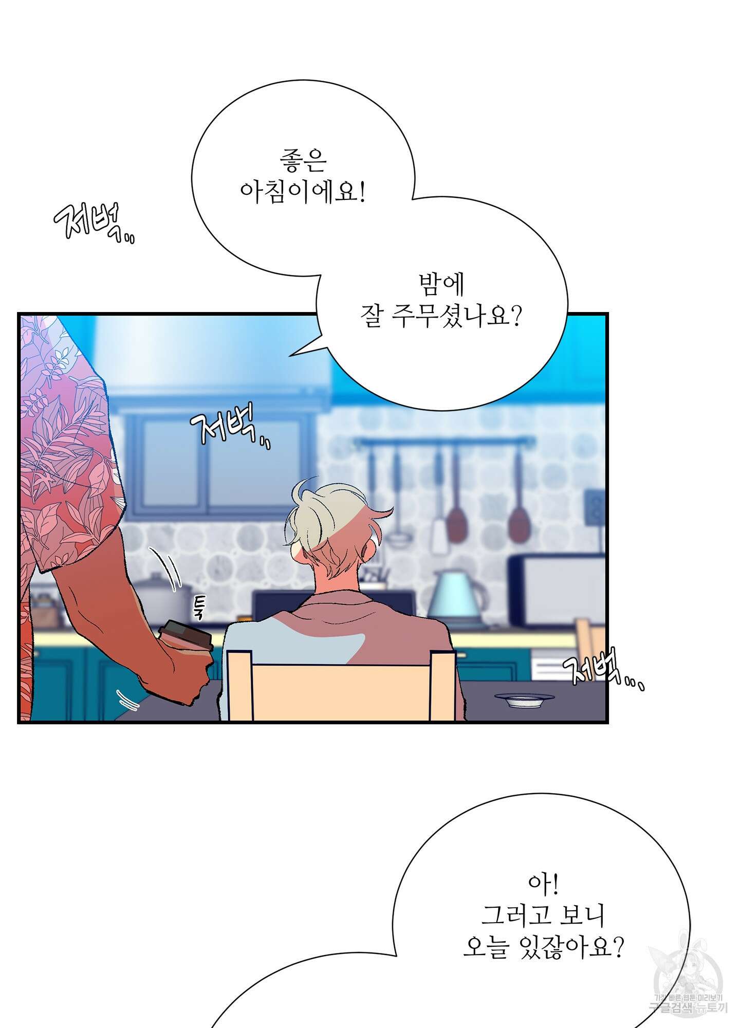 창문 속 남자 15화 6