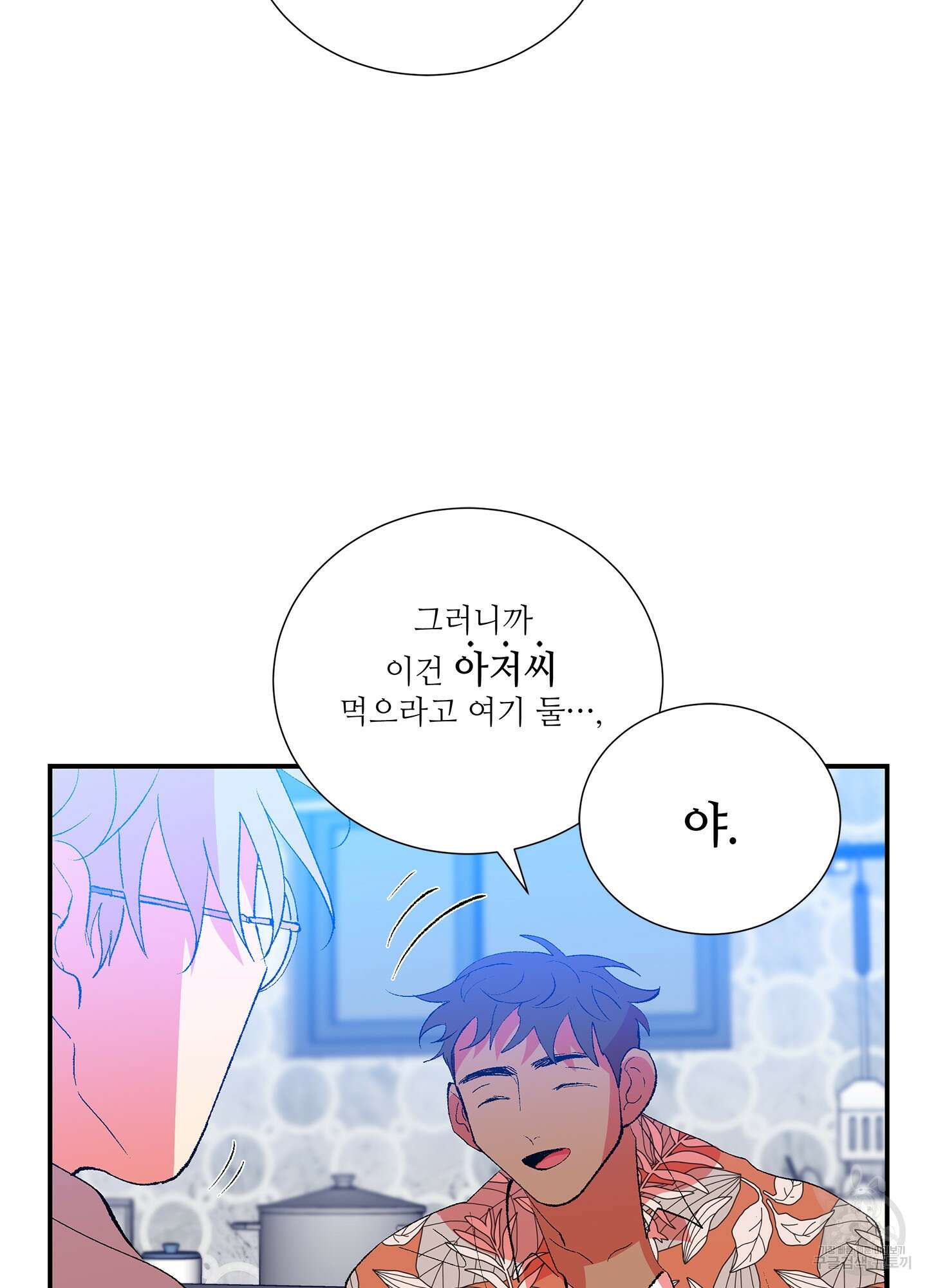 창문 속 남자 15화 9
