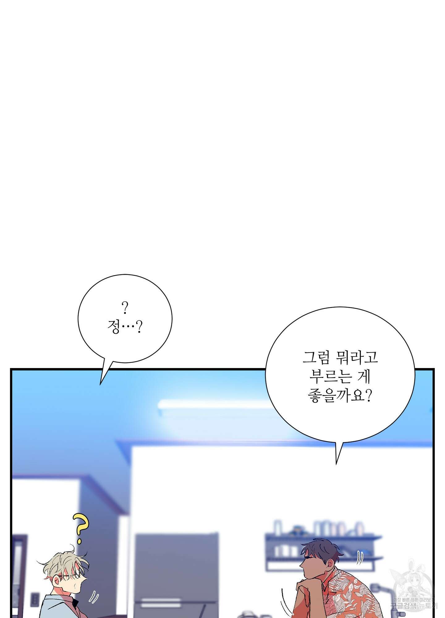 창문 속 남자 15화 15