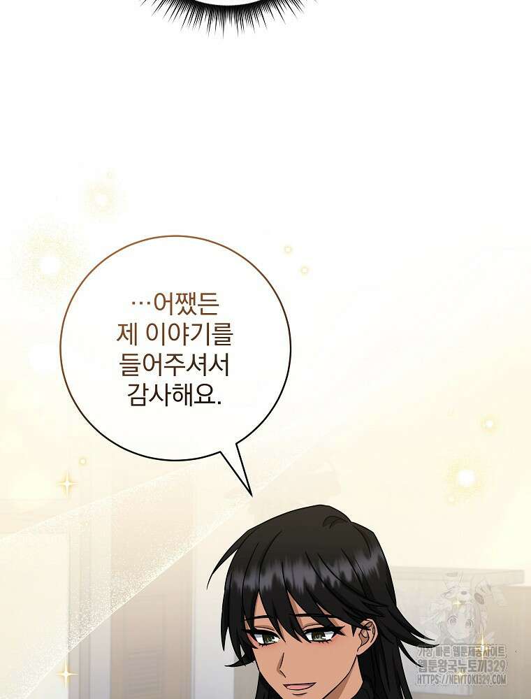 던전 호텔에 오신 것을 환영합니다 10화 8
