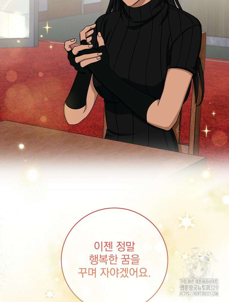 던전 호텔에 오신 것을 환영합니다 10화 9