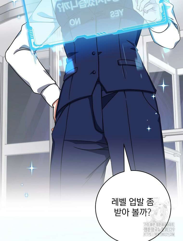 던전 호텔에 오신 것을 환영합니다 10화 14