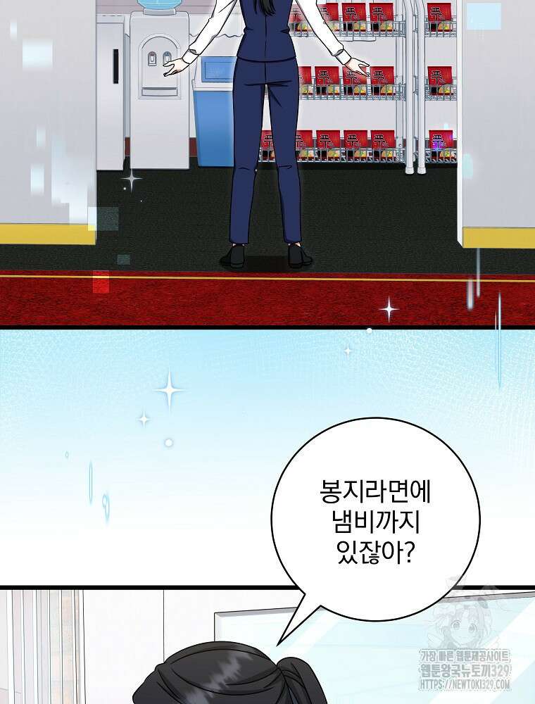 던전 호텔에 오신 것을 환영합니다 10화 20