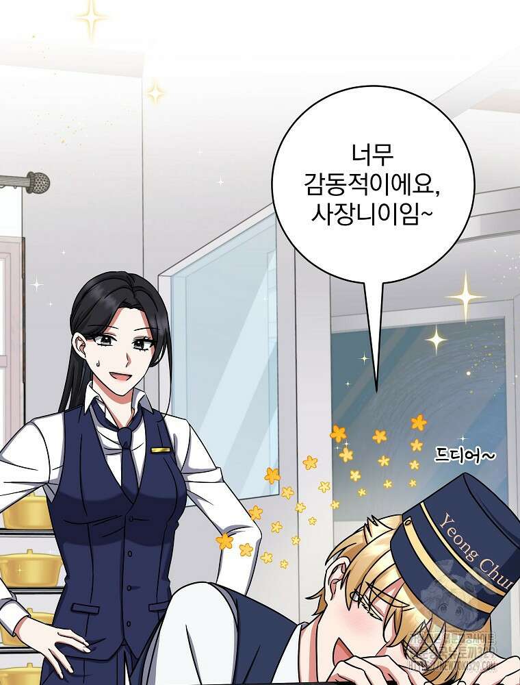 던전 호텔에 오신 것을 환영합니다 10화 26