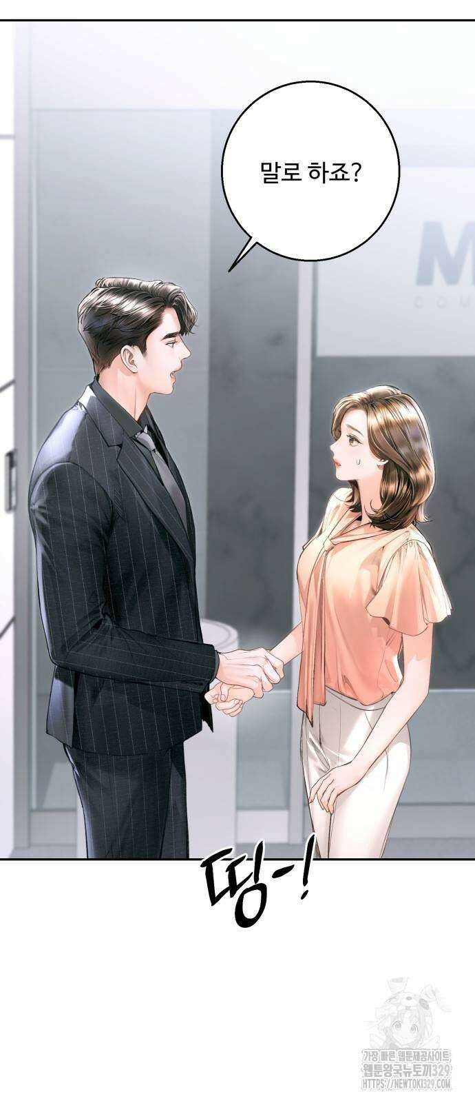 날 닮은 아이 10화 4