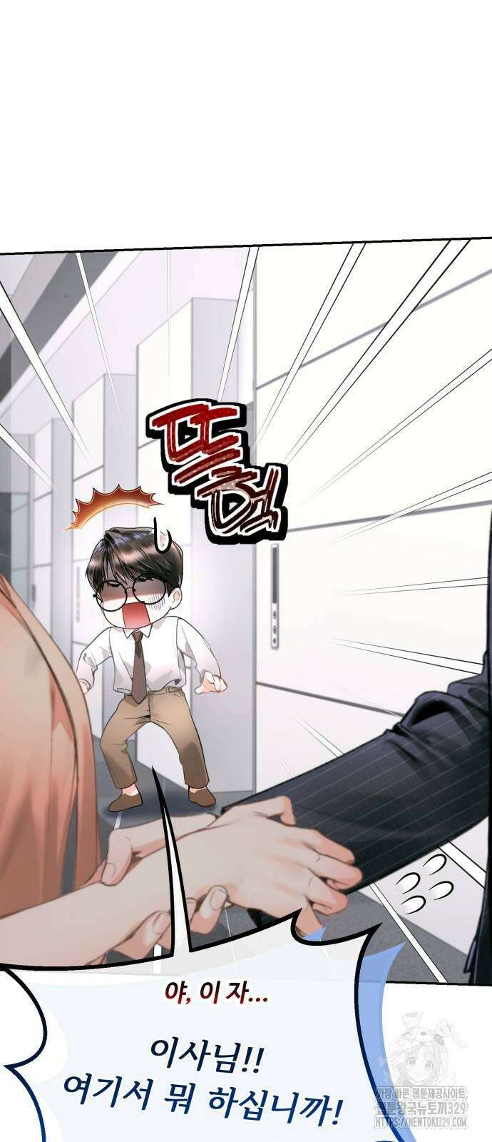 날 닮은 아이 10화 5